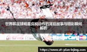 中手游：加速推动在IP RWA、WEB3聚合支付及WEB3电竞游戏平台的布局